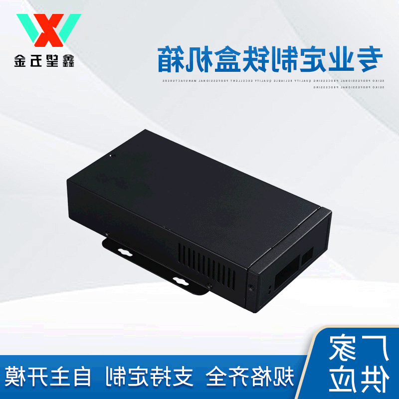 铁壳机箱