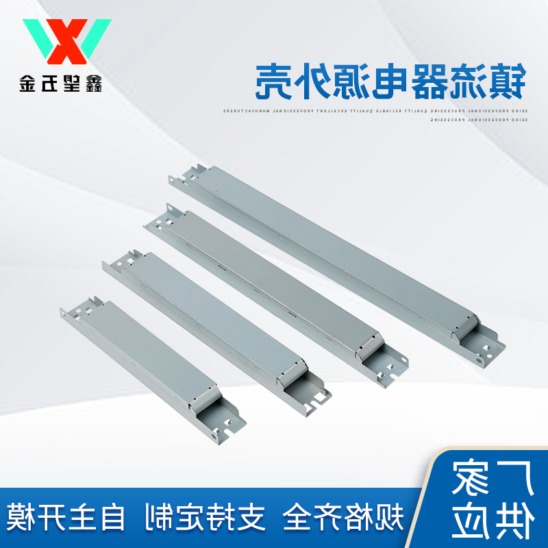 整流器电源外壳