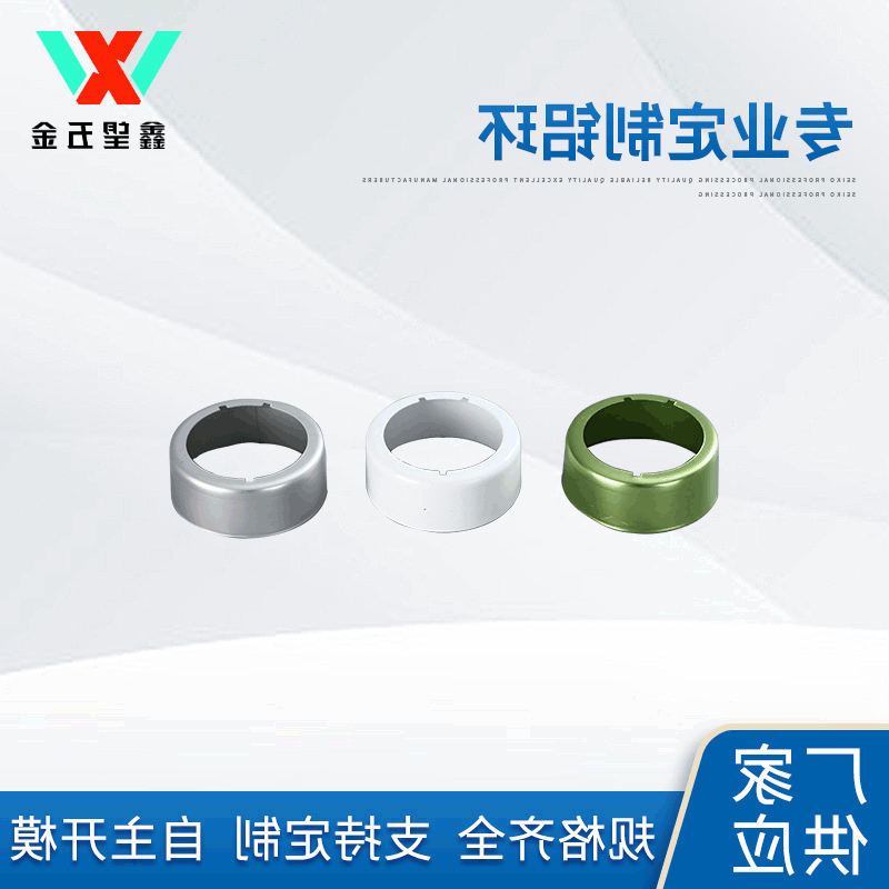 铝环