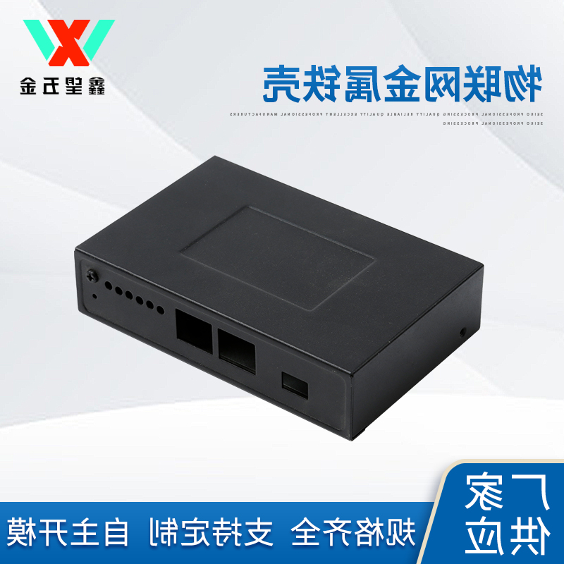 物联网电源盒