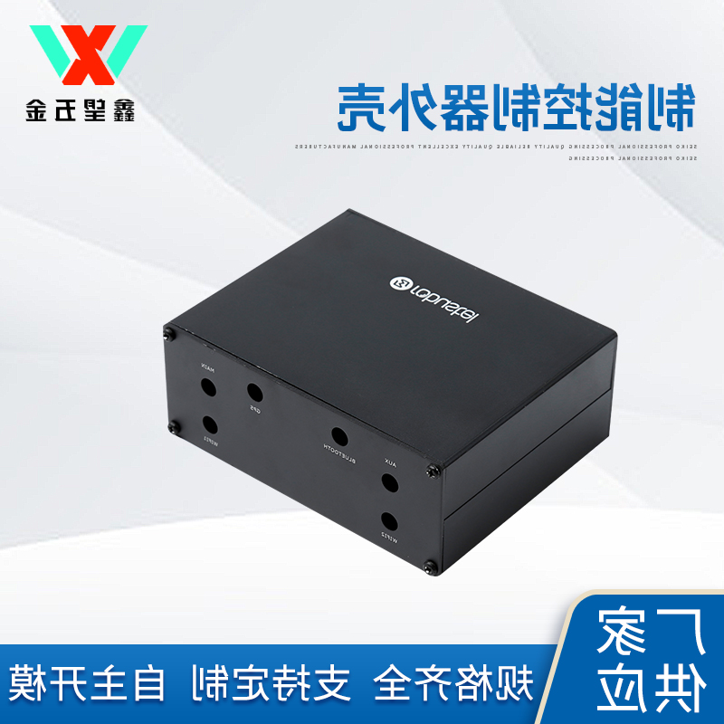 铝型材外壳
