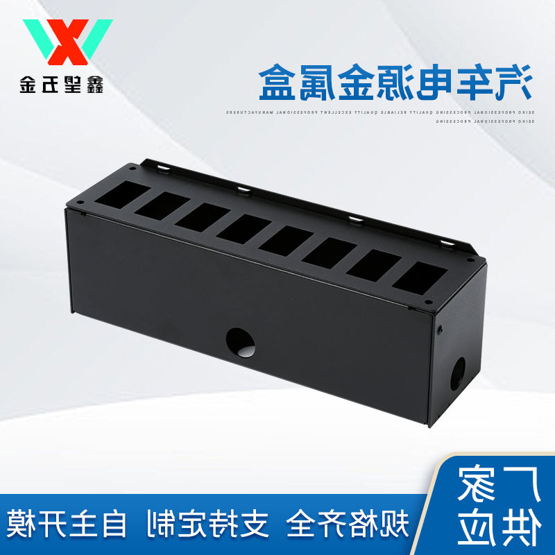 汽车电源盒