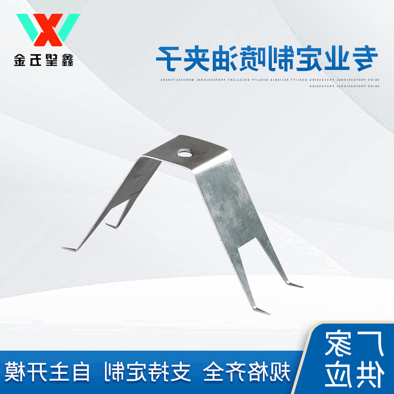 喷油夹子