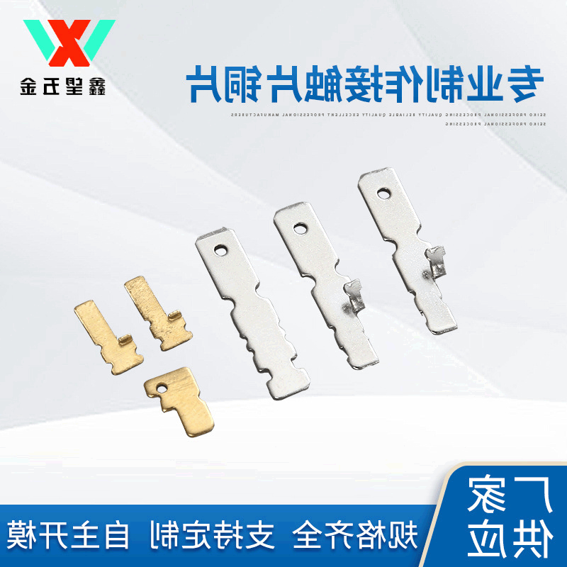 铜片
