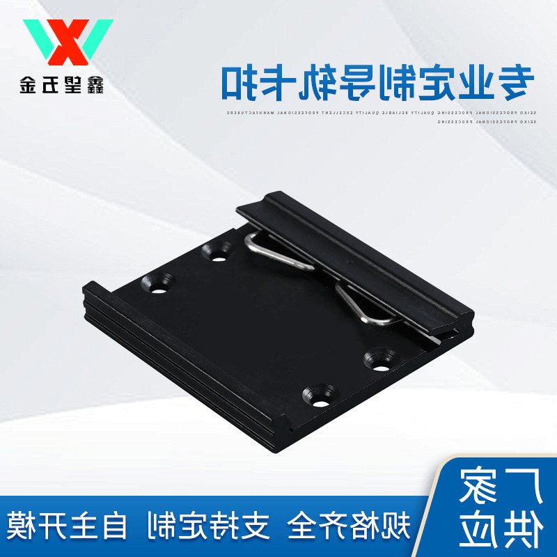 导轨卡扣