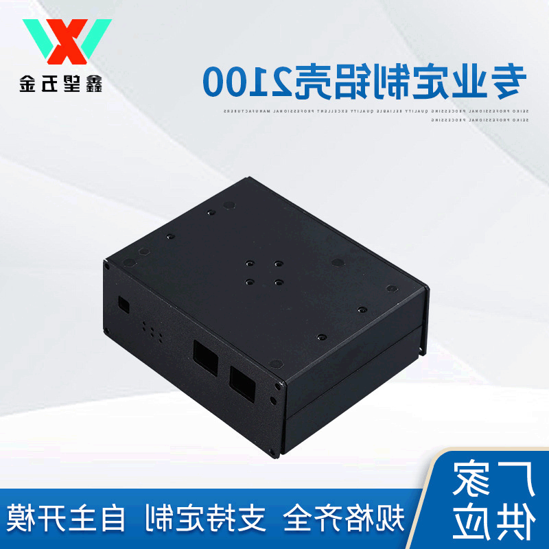 铝型材外壳