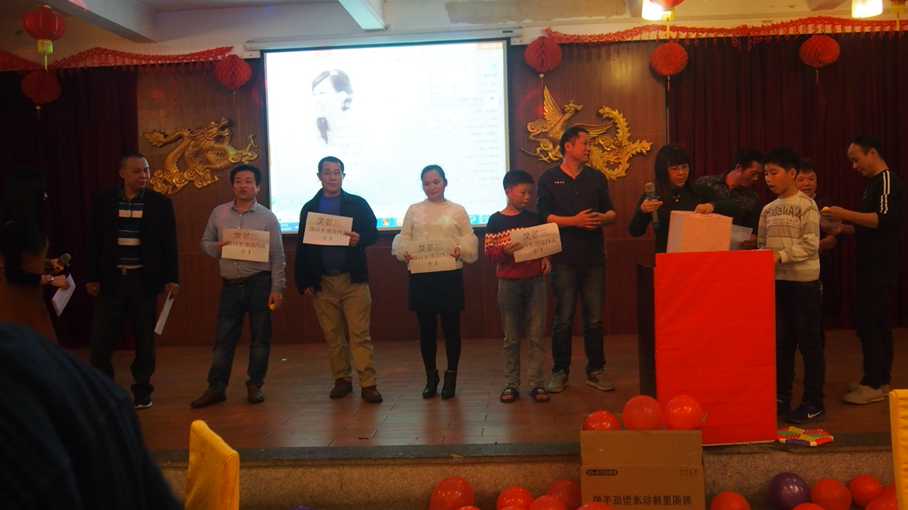 2020公司年会